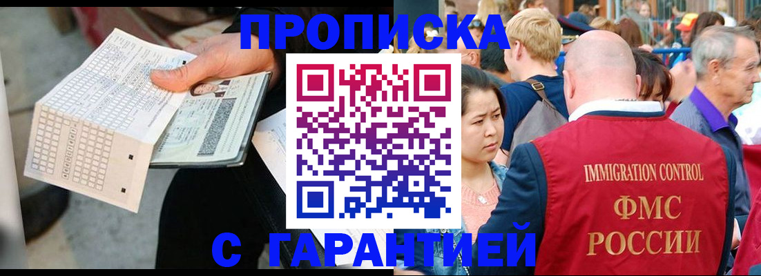 прописка паспорт в Нефтеюганске