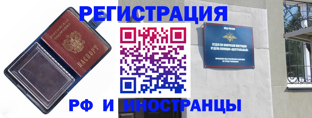 прописка законно в Нефтеюганске