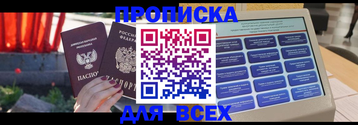 временная регистрация 2025 в Нефтеюганске