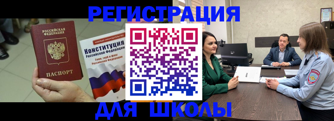 прописка ребенка в Нефтеюганске