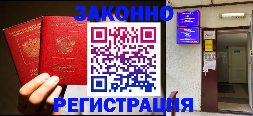 регистрация в Нефтеюганске