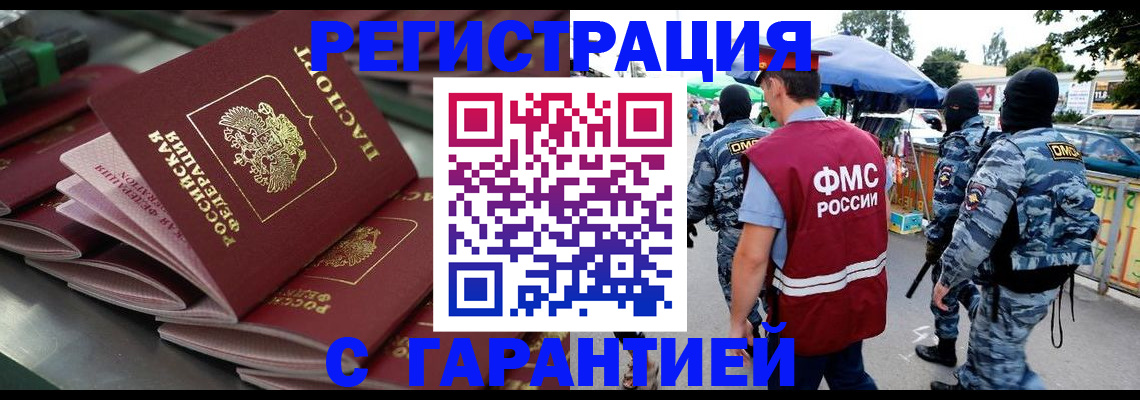 прописка ребенка в Нефтеюганске