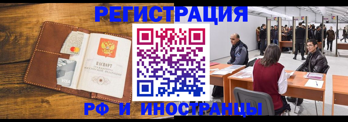 временная регистрация для школы в Нефтеюганске